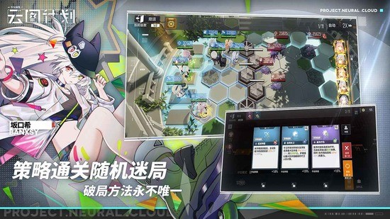 少女前线云图计划下载最新app