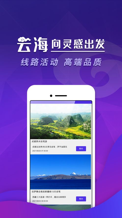 云海app苹果版最新版