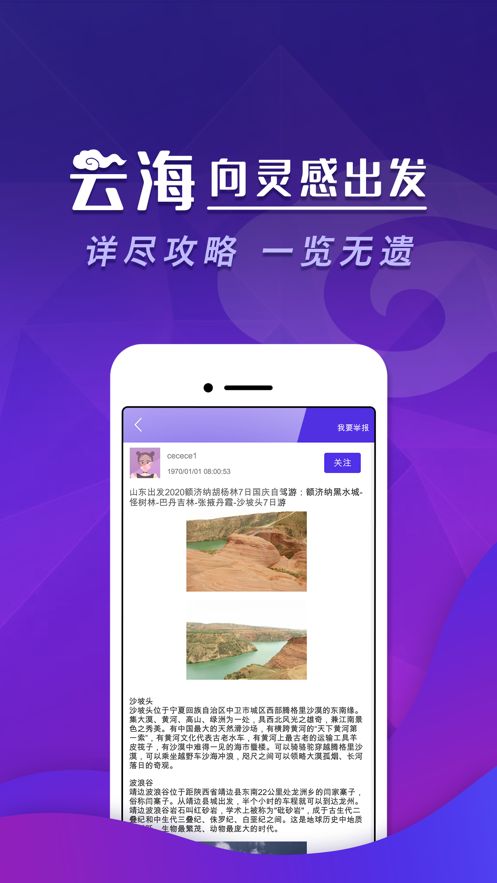 云海app苹果版最新版