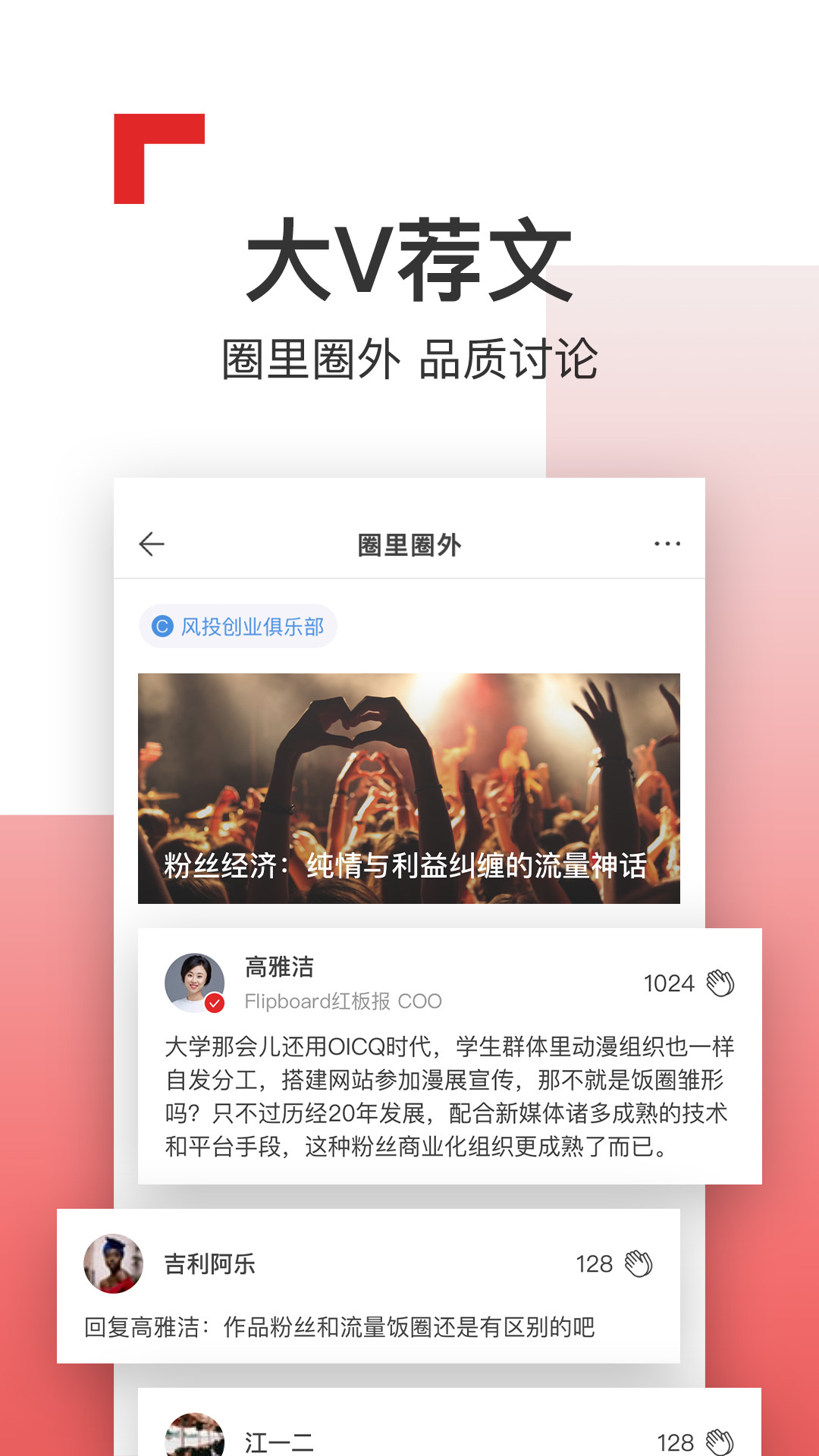 红板报app2020最新版下载