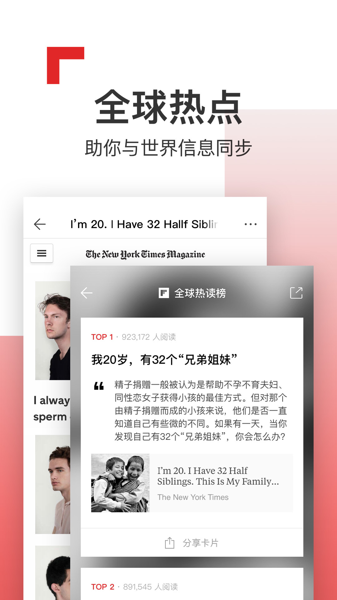 红板报app2020最新版下载