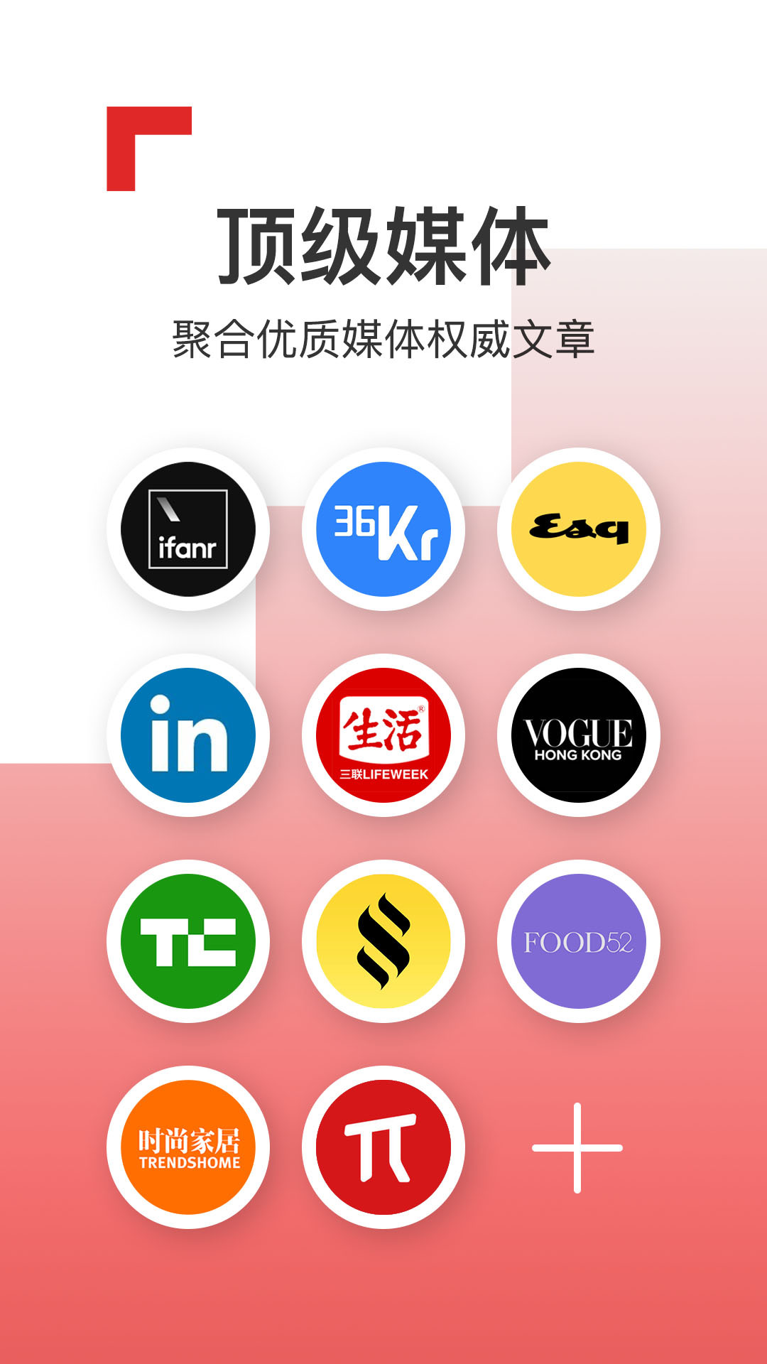 红板报app2020最新版下载