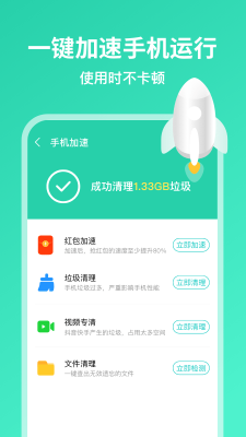 超威清理大师安卓版下载2023