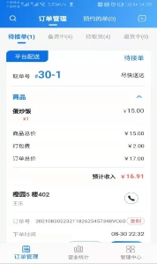 渝乐校园商户端最新2023安卓下载