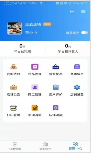 渝乐校园商户端最新2023安卓下载