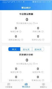 渝乐校园商户端最新2023安卓下载