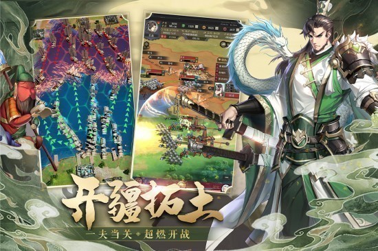 神将三国