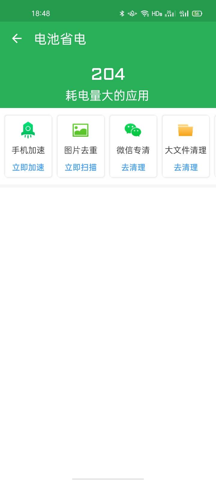 柠檬优化宝2023最新版本安卓版