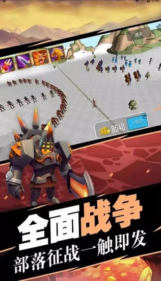 最强王者联盟