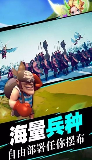最强王者联盟