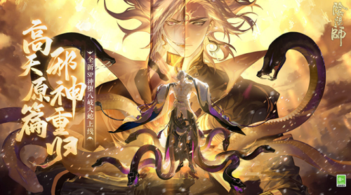 阴阳师
