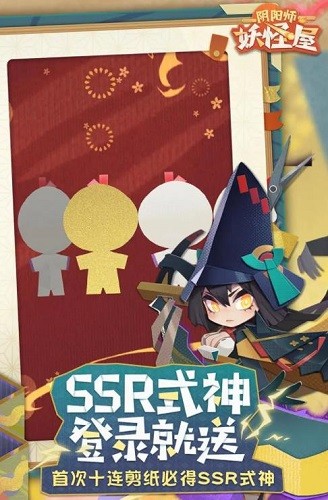阴阳师妖怪屋bilibili服下载