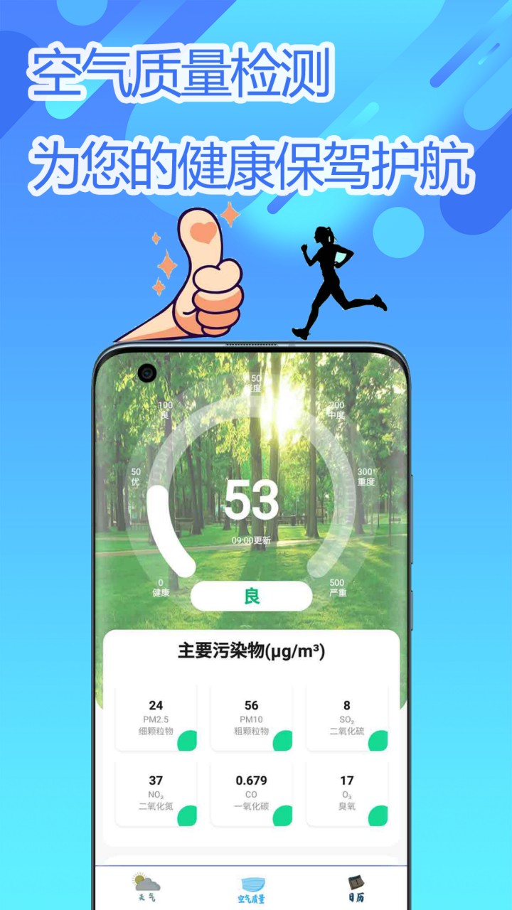 天气雷达