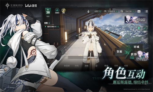 斯露德测试服下载免费版