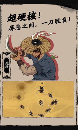 末刀手游完整版下载最新版