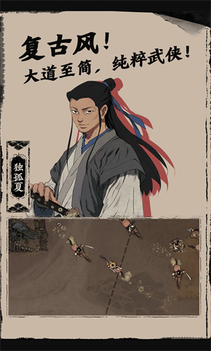 末刀手游完整版下载最新版