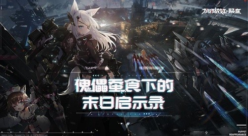 机动战姬聚变官方网站下载