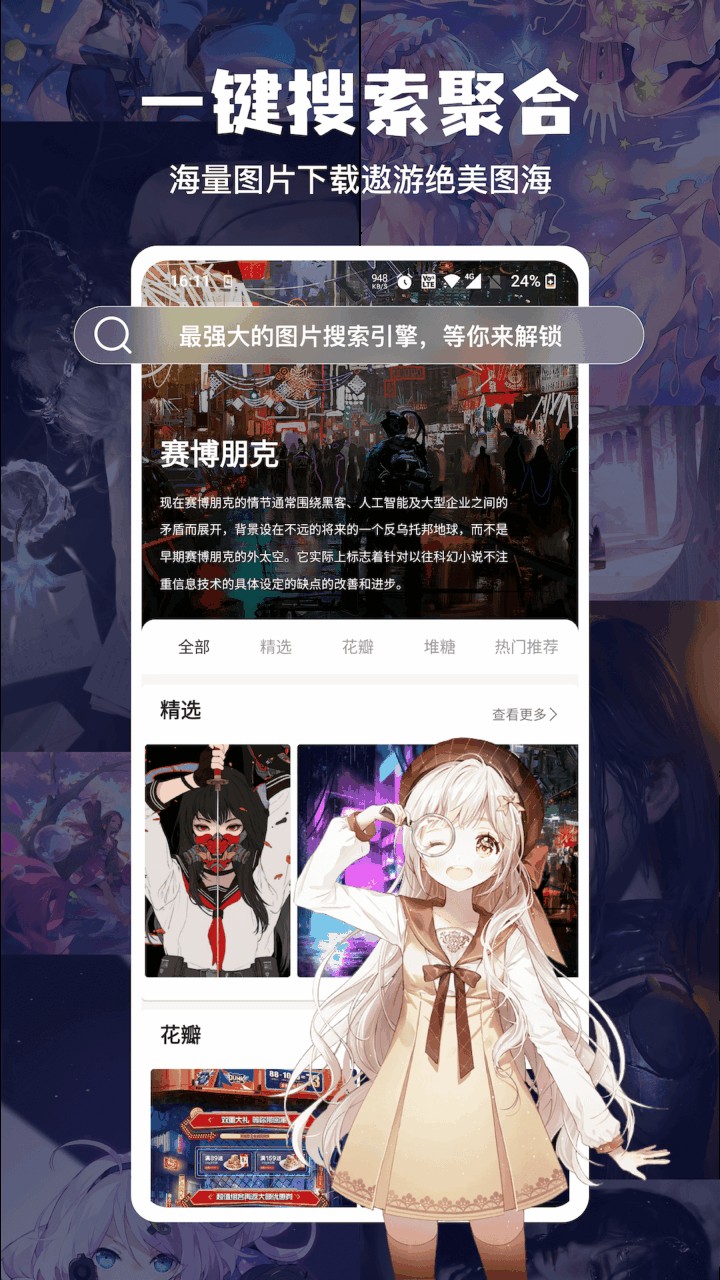 以图搜图神器下载