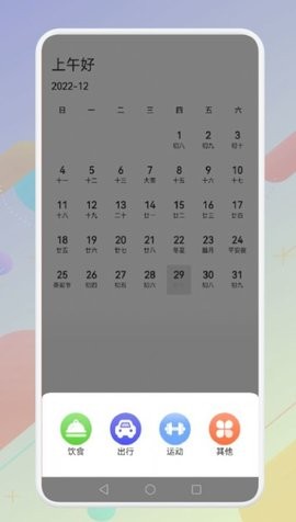小硬件管家安卓app下载安装
