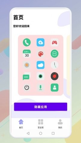 小硬件管家安卓app下载安装