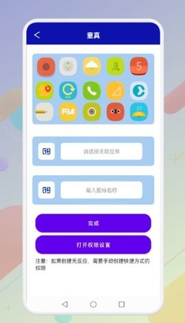 小硬件管家安卓app下载安装