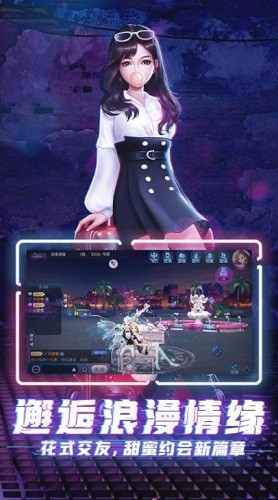 劲舞团游戏下载