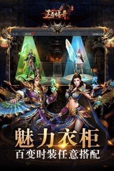 王者传奇安卓版