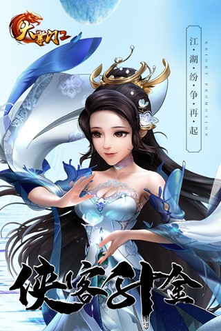 大掌门2无限元宝安卓最新下载安装