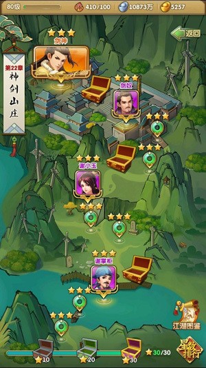 大掌门2无限元宝安卓最新下载安装