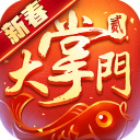 大掌门2无限元宝安卓最新下载安装