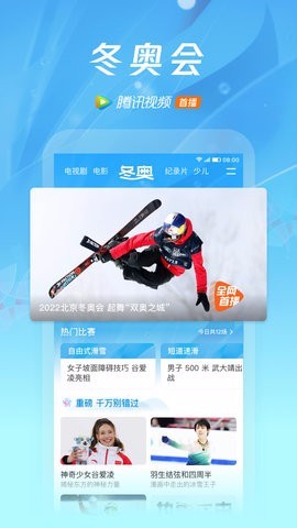 腾讯视频绿色版苹果版免费版