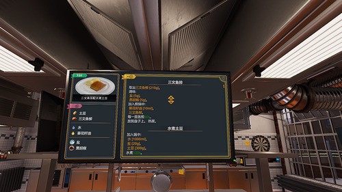 烹饪模拟器中文版app最新下载