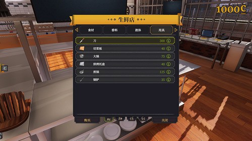 烹饪模拟器中文版app最新下载