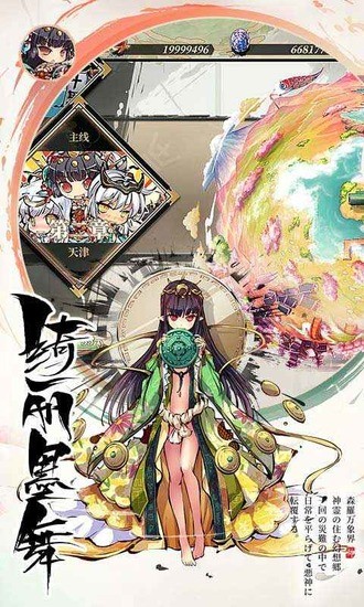 幻想神姬内购最新2023安卓下载