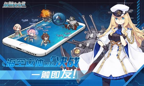 战舰少女r最新版下载