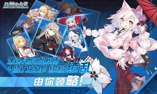 战舰少女