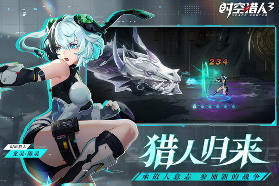 时空猎人3应用宝版本