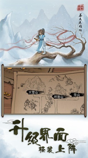 暴走英雄坛单机最新下载免费版