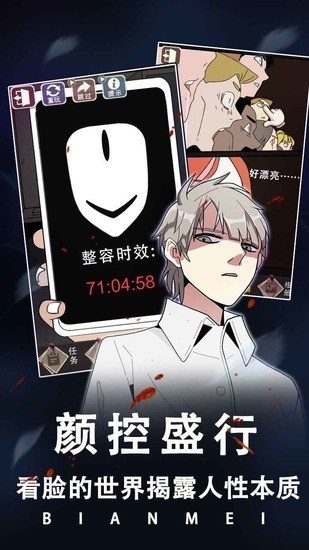 整容游戏最新最新版