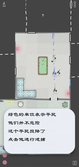 特种战术中文版2023版