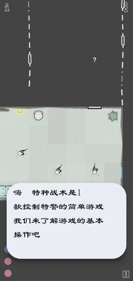 特种战术中文版2023版