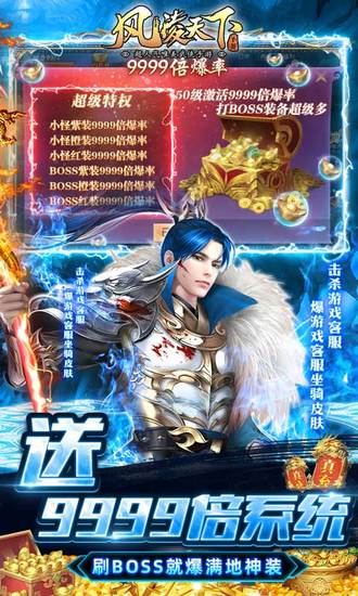 风凌天下gm版