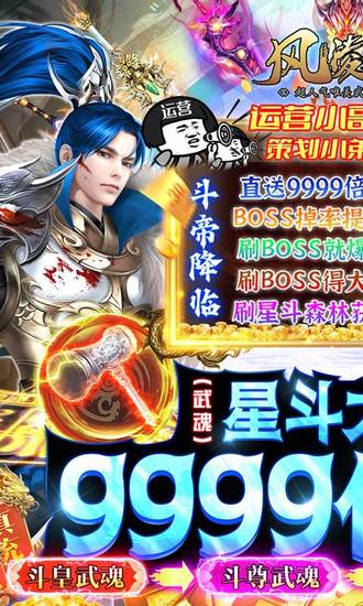 风凌天下gm版