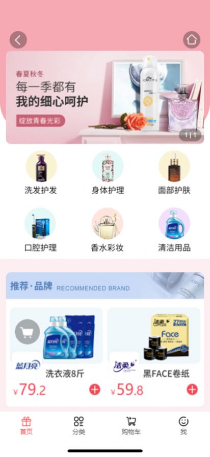 趣选会购物app手机版