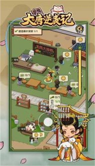 大唐逆袭记无限金币最新版