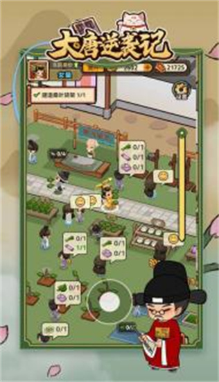 大唐逆袭记无限金币最新版