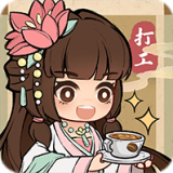 大唐逆袭记无限金币最新版