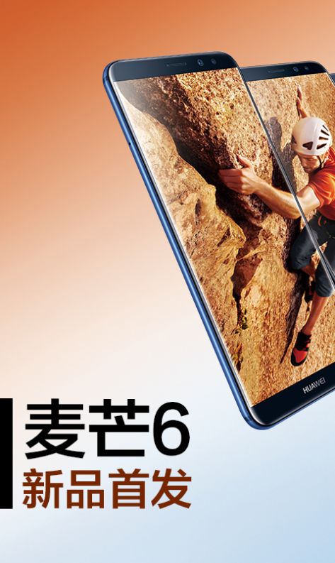 华为商城抢购神器app苹果版下载图片1