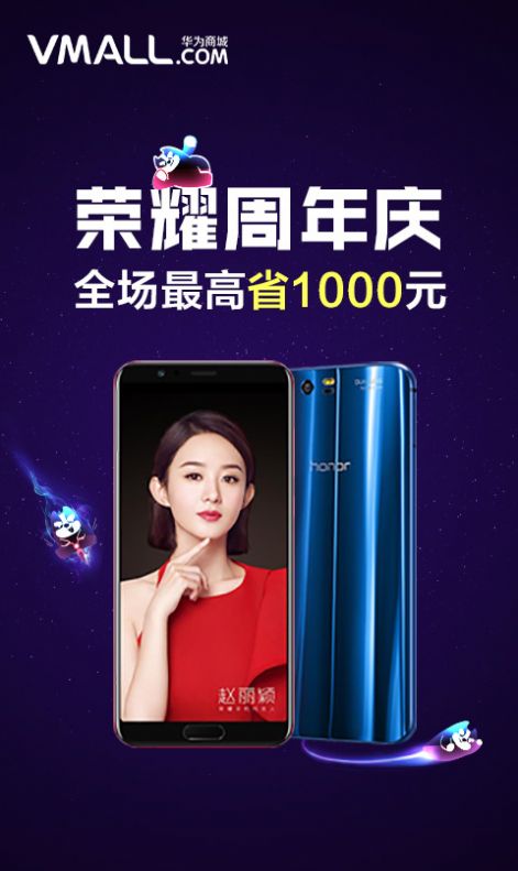 华为商城抢购神器app苹果版下载