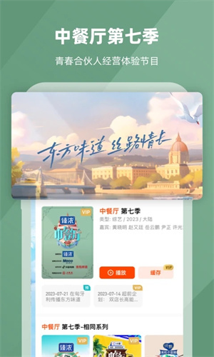 芒果TV安卓下载手机版免费安装